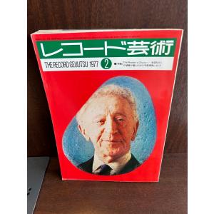 レコード音楽雑誌 ディスク 1960/1 私の愛聴盤 : サツキBOOKS レコード音楽雑誌 ディスク 1960/1 私の愛聴盤 : サツキBOOKS