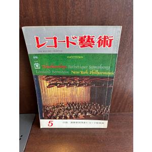 NEW MUSIC MAGAZINE ニューミュージックマガジン 1977/4 ロックと70 