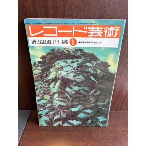 NEW MUSIC MAGAZINE ニューミュージックマガジン 1977/4 ロックと70 