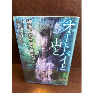もどってきたアミ エンリケ・バリオス　徳間文庫 もどってきたアミ 新装改訂版: 小さな宇宙人 | エンリケ