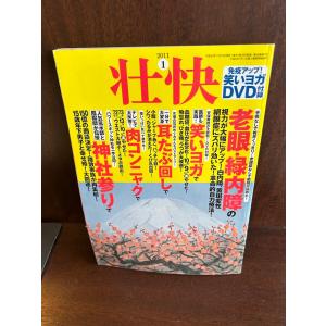 【中古】 応用人間学としてのパトス 臨床から精神病理学へ/星和書店/庄田秀志 応用人間学としてのパトス : 臨床から精神病理学へ(庄田秀志 著