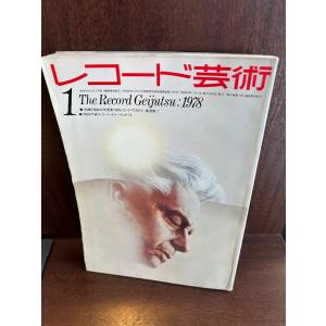 NEW MUSIC MAGAZINE ニューミュージックマガジン 1977/4 ロックと70 