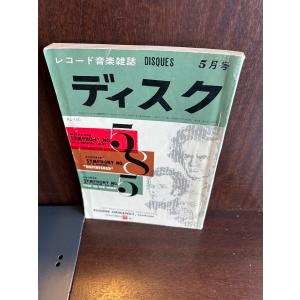 MUSIC MAGAZINE ミュージックマガジン 1982/12 ジャズの新しい波