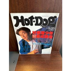 【創刊1周年分&バインダー付き】Hot Dog PRESS 12冊セット hotdog_1985_12_1.png?v=1691028874