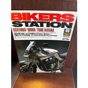 バイカーズステーション バイカーズステーション 2000/3 スーパーバイク創世記 : サツキ