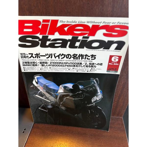 バイカーズステーション 2004/6　1970-80年代スポーツバイクの名作たち
