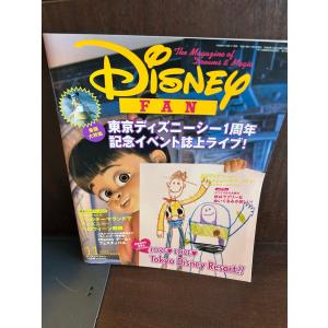 Disney FAN (ディズニーファン) 20...の商品画像