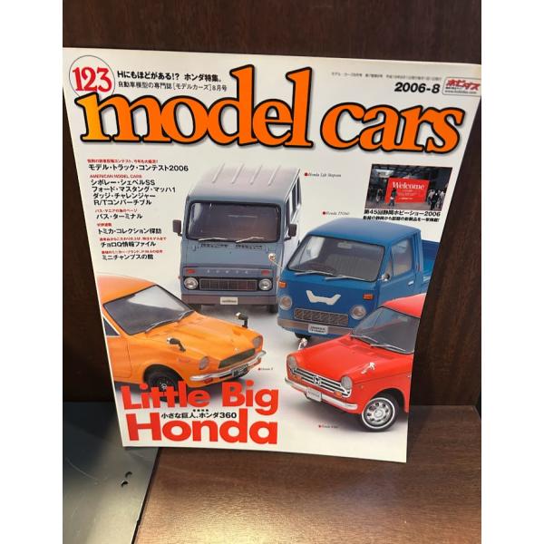 model cars (モデルカーズ) 2006年 8月号  Little Big Honda-小さ...