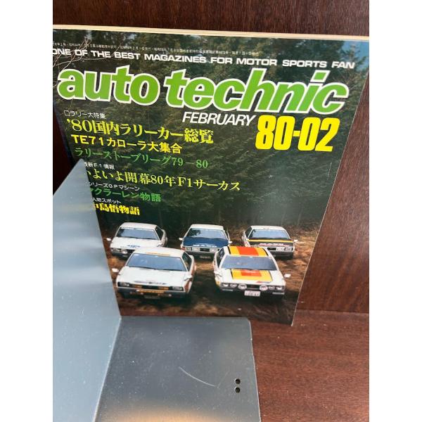 auto technic オートテクニック 　1980/2　80国内ラリーカー総覧