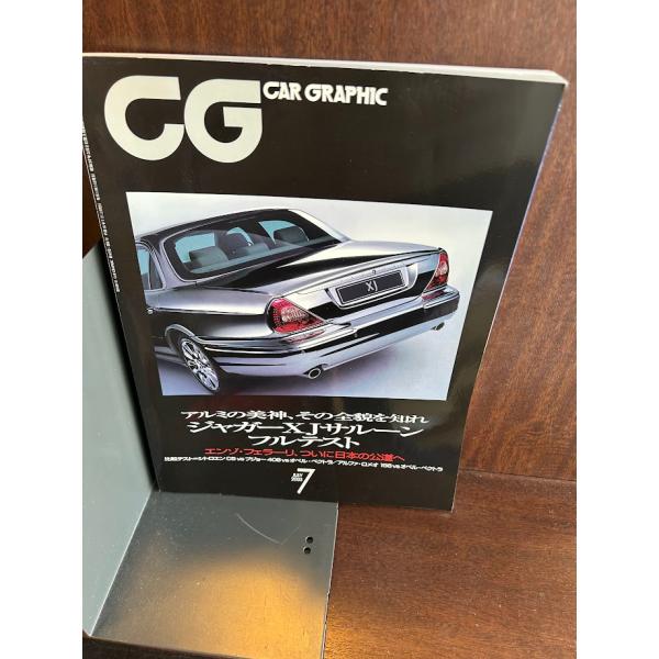 CG CAR GRAPHIC(カーグラフィック) 2003年 7月 ジャガーXJサルーンフルテスト