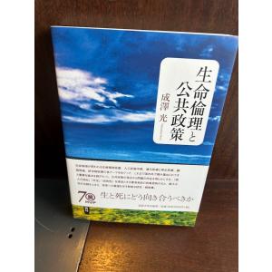 応用人間学としてのパトス 臨床から精神病理学へ 庄田 秀志
