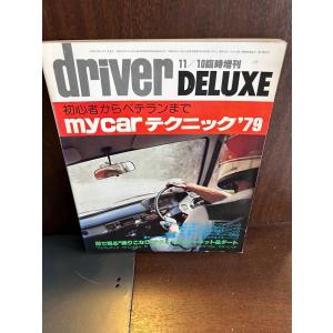 auto technic オートテクニック 1989/3 89注目銘柄 : サツキ