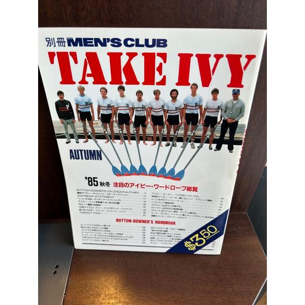別冊 MEN'S CLUB TAKE IVY AUTUMN/ ’85秋冬・注目のアイビー・ワードロー...