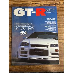 GT-R Magazine  2001/041 コンプリートの使命 ポスター付き