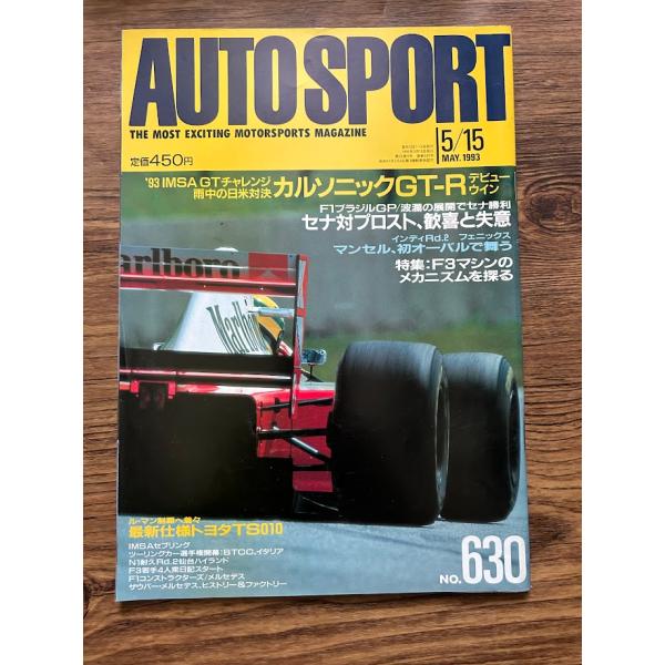 AUTOSPORT (オートスポーツ) 1993.5/15　カルソニックGT-R