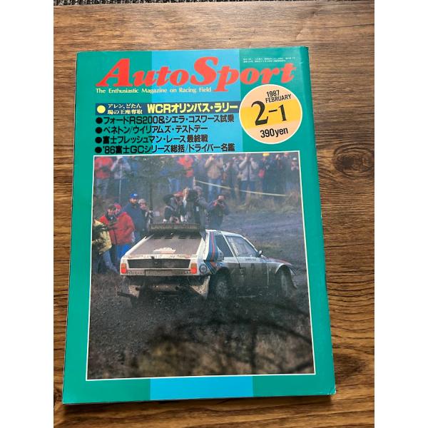 Auto Sport (オートスポーツ) 1987/2/1　WCRオリンパス・ラリー