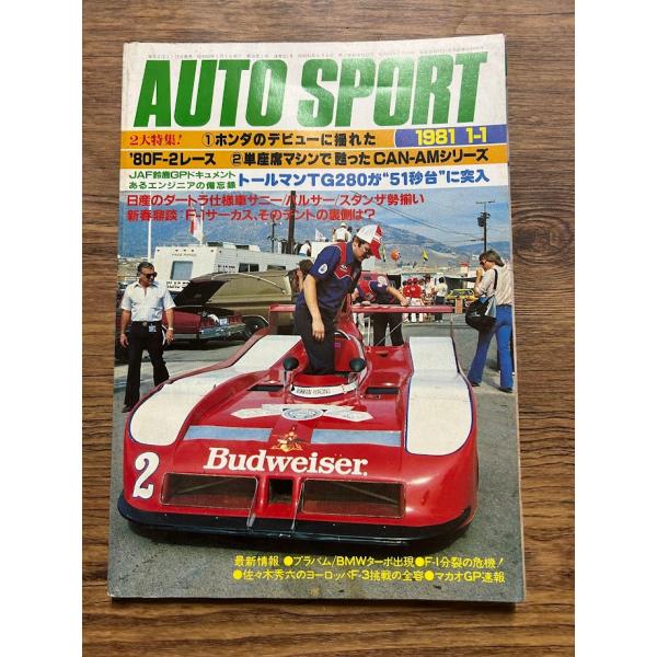 AUTO SPORT (オートスポーツ) 1981/1-1　ホンダのデビューに揺れた'80F-2レー...