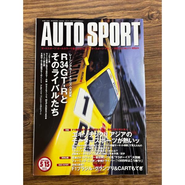 AUTO SPORT (オートスポーツ) 1999/5/15　R34GT-Rとそのライバルたち