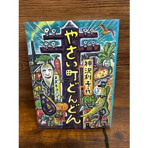 5A73 (光文社文庫) 詠坂 雄二 : サツキBOOKS - 通販 - Yahoo