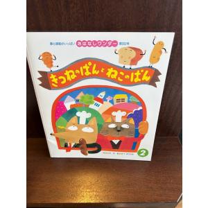 もどってきたアミ : 小さな宇宙人　文庫 もどってきたアミ―小さな宇宙人 (徳間文庫) | エンリケ