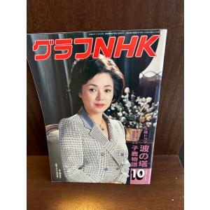 Wink up ウインクアップ 1994年1月号 SMAP TOKIO Kinki : サツキBOOKS