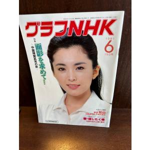 Myojo 明星 1993/7 光GENJI SMAP TOKIO : サツキBOOKS - 通販 - Yahoo
