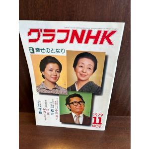 明星 1992/8 光GENJI日本代表選手と対面 中垣内 : サツキBOOKS