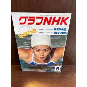 POTATO ポテト 1992/5 諸星和己 SMAP TOKIO 忍者 : サツキBOOKS - 通販