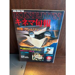 POTATO ポテト 1992/5 諸星和己 SMAP TOKIO 忍者 : サツキBOOKS - 通販