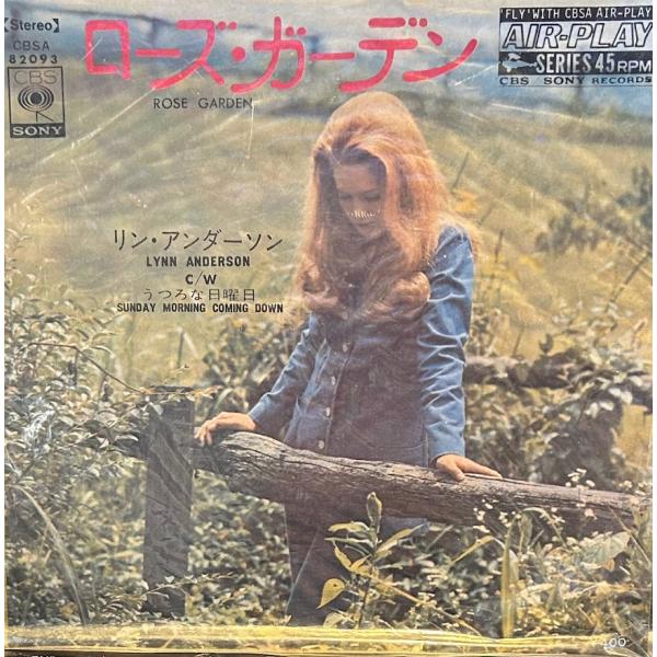 【7】EPレコード   リン・アンダーソン / ローズ・ガーデン