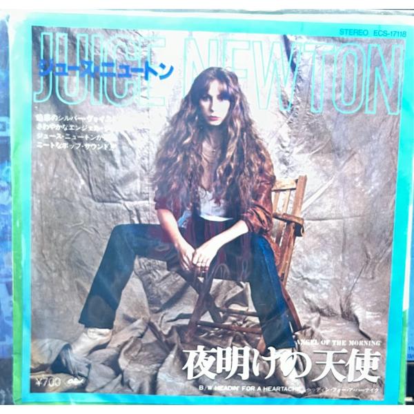 【7】EPレコード　ジュース・ニュートン/夜明けの天使