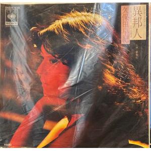 7】EPレコード ダン・フォーゲルバーグ&ティム・ワイズバーグ/パワー