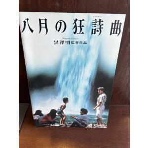 映画パンフレット GOEMON : サツキBOOKS - 通販 - Yahoo!ショッピング