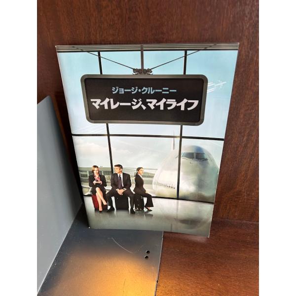 映画パンフレット ジョージ・クルーニー　マイレージ、マイライフ