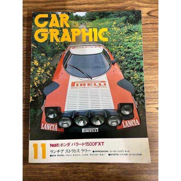 CAR GRAPHIC(カーグラフィック) 80-11　test;ホンダバラード1500FXT