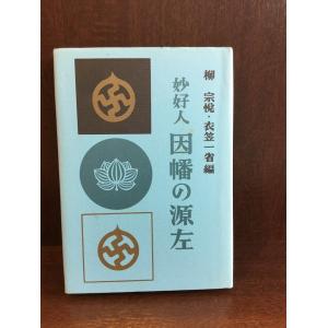 ちいさな地球人たち—子どもの異文化コミュニケーション ちいさな地球人たち―子どもの異文化コミュニケーション / 木村