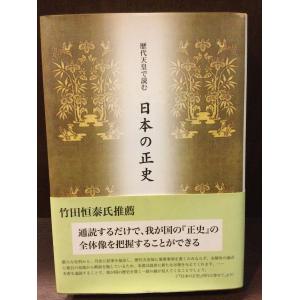 大化改新 / 朝河 貫一 : サツキBOOKS - 通販 - Yahoo!ショッピング