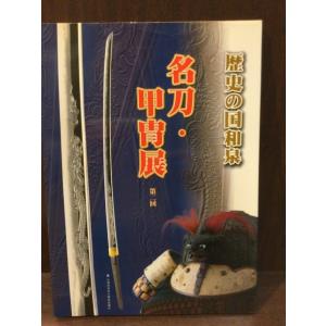 月刊ホビージャパン (HobbyJAPAN) 1999年9月号 / 創刊30周年記念特大号