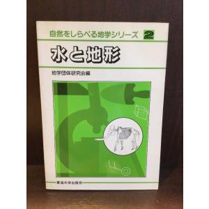 自転車大全科―自転車中心の生活っていいね! (別冊ベストバイク 自転車大全科―自転車中心の生活っていいね! (別冊ベストバイク