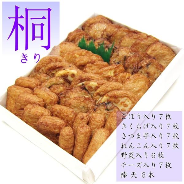 揚立屋 ギフト さつま揚げ 【桐 (きり) 7種 さつまあげ 詰合せ 木箱】ネット限定  鹿児島