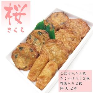 揚立屋 ギフト さつま揚げ 【桜(さくら) 4種 さつまあげ詰合せ】ネット限定 鹿児島｜satsuma-agetateya