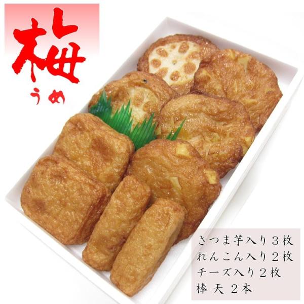お歳暮 ギフト さつま揚げ 【梅(うめ) 4種 さつまあげ詰合せ】ネット限定 揚立屋 鹿児島