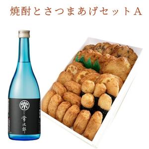 焼酎 揚立屋 さつま揚げ ギフト 送料無料 【焼酎＆さつ...