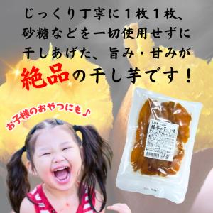 産直メール便 九州産 紅はるか 飴芋の干しいも...の詳細画像2