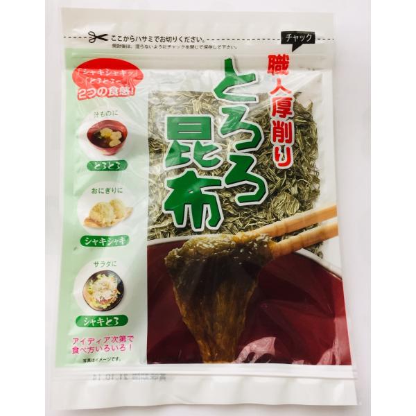 職人厚削り　無添加　とろろ昆布　30ｇ　とろろこんぶ