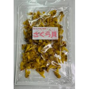 おいしいおつまみ　さくら貝150g　ネコポス便送料込み