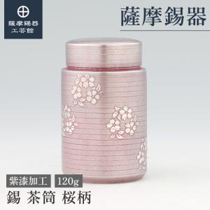 【新品未使用品】 錫半 大阪錫器 茶筒 茶壺 錫製 本錫 茶道具【美品】 大阪錫器 乾茂號造 茶道具大阪錫器 乾茂號造/本錫製 茶器揃 ギフト 未