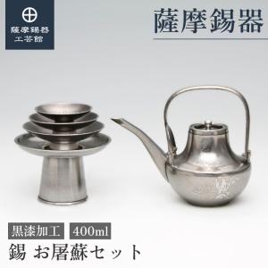お屠蘇セット 屠蘇器 木製 酒器 和食器 おとそセット 越前塗り 越前