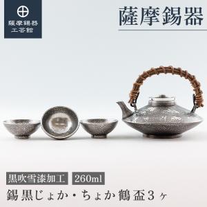 薩摩錫器工芸館株式会社 - Yahoo!ショッピング