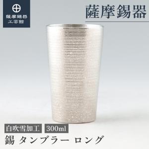 大阪錫器 ジョッキ 錫製 ビールジョッキ 日本製 400ml 桐箱入り 高級